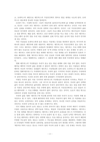 매트릭스 감상문-2