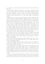 매트릭스 감상문-3