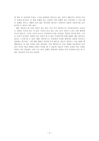 매트릭스 감상문-4