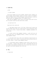 [민법총칙]무효와 취소 그리고 판례-2