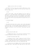 [민법총칙]무효와 취소 그리고 판례-6