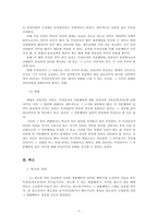 [민법총칙]무효와 취소 그리고 판례-7