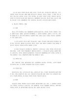 [민법총칙]무효와 취소 그리고 판례-8
