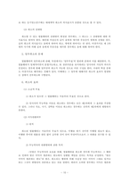 [민법총칙]무효와 취소 그리고 판례-10