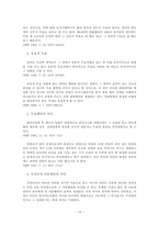 [민법총칙]무효와 취소 그리고 판례-14