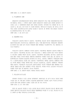 [민법총칙]무효와 취소 그리고 판례-15