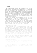 우리 역사 속 여왕들 -신라에서만 여왕이 나온 이유-2