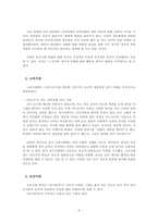 우리 역사 속 여왕들 -신라에서만 여왕이 나온 이유-3