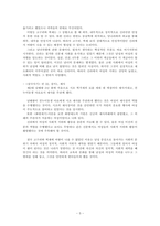 우리 역사 속 여왕들 -신라에서만 여왕이 나온 이유-5