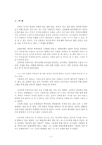 [자기개발계획]브라이언 트레이시가 말하는 자기개발계획-2
