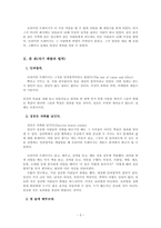 [자기개발계획]브라이언 트레이시가 말하는 자기개발계획-3