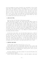 [자기개발계획]브라이언 트레이시가 말하는 자기개발계획-5