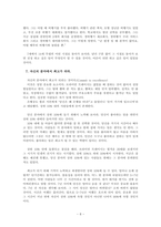[자기개발계획]브라이언 트레이시가 말하는 자기개발계획-6
