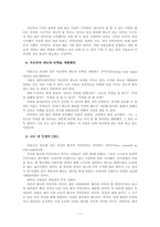 [자기개발계획]브라이언 트레이시가 말하는 자기개발계획-7