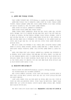 [자기개발계획]브라이언 트레이시가 말하는 자기개발계획-9