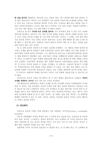 [자기개발계획]브라이언 트레이시가 말하는 자기개발계획-10