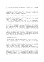 [자기개발계획]브라이언 트레이시가 말하는 자기개발계획-11