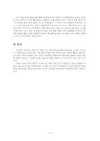 [자기개발계획]브라이언 트레이시가 말하는 자기개발계획-14