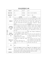 만2세 부모상담일지,개별면담일지 11명-4