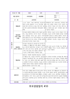 만2세 부모상담일지,개별면담일지 11명-9