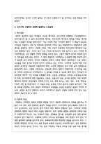 우리사회 고령화와 관련해 발생하는 노인문제를 찾아 현황을 제시하고-3