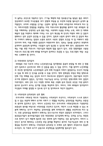 우리사회 고령화와 관련해 발생하는 노인문제를 찾아 현황을 제시하고-7