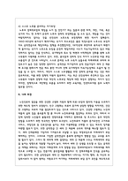 우리사회 고령화와 관련해 발생하는 노인문제를 찾아 현황을 제시하고-8