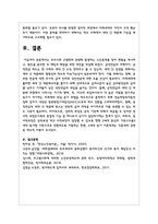 우리사회 고령화와 관련해 발생하는 노인문제를 찾아 현황을 제시하고-9