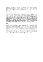 (복지행정론)katz의 성공적인 리더가 되기 위한 세 가지 기술 유형론을 설명하시오-2