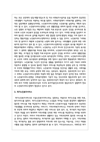 현재 우리나라에서 가장 해결이 필요하다고 생각하는 사회문제를 선택하여 이를 해결하기 위한 사회복지정책-3