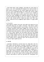 현재 우리나라에서 가장 해결이 필요하다고 생각하는 사회문제를 선택하여 이를 해결하기 위한 사회복지정책-5