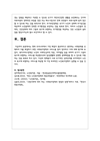 현재 우리나라에서 가장 해결이 필요하다고 생각하는 사회문제를 선택하여 이를 해결하기 위한 사회복지정책-6