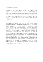 이슬람-카렌 암스트롱-독후감-1