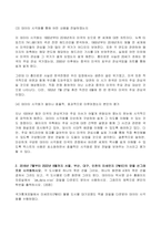 2023년 1학기 방송통신대 데이터시각화 기말시험과제물)뉴스(인터넷, TV, 신문 등)에 데이터 시각화가 쓰인 사례 서울 부산 대구 인천의 미세먼지 (PM10)의 양을 선그래프로 시각화 한국 북한 중국 일본의 국경선을 시각화-3