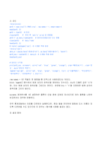 2023년 1학기 방송통신대 데이터시각화 기말시험과제물)뉴스(인터넷, TV, 신문 등)에 데이터 시각화가 쓰인 사례 서울 부산 대구 인천의 미세먼지 (PM10)의 양을 선그래프로 시각화 한국 북한 중국 일본의 국경선을 시각화-4