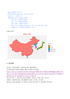 2023년 1학기 방송통신대 데이터시각화 기말시험과제물)뉴스(인터넷, TV, 신문 등)에 데이터 시각화가 쓰인 사례 서울 부산 대구 인천의 미세먼지 (PM10)의 양을 선그래프로 시각화 한국 북한 중국 일본의 국경선을 시각화-7