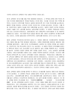 2023년 1학기 방송통신대 근현대속의한국 기말시험과제물)한국 근대 역사에서 철도와 제국주의 침략의 상관성 내가 거주하는 주변 지역에서 근대건축물의 보존 현황을 조사하고 그 가운데 한 곳 이상을 답사하고 답사기를 작성 등-5