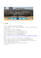 2023년 1학기 방송통신대 근현대속의한국 기말시험과제물)한국 근대 역사에서 철도와 제국주의 침략의 상관성 내가 거주하는 주변 지역에서 근대건축물의 보존 현황을 조사하고 그 가운데 한 곳 이상을 답사하고 답사기를 작성 등-10