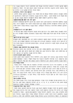 만5세 5월 1주-5주 보육일지 (간소화 부간보육일지)-5