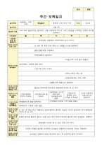 만5세 5월 1주-5주 보육일지 (간소화 부간보육일지)-7