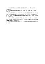 서울아산병원 자기소개서 3편 모음) 서울아산병원 간호사 자소서 합격 모음 서울아산병원 신입 간호사 자기소개서 자신의 성장과정, 지원 동기, 장점 및 단점, 취미, 희망 업무 및 포부, 기타 특기사항 본원의 핵심가치 중 자신과 가장 부합하다고 생각하는 가치를 선택-2