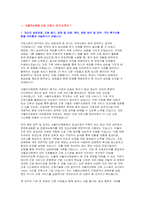 서울아산병원 자기소개서 3편 모음) 서울아산병원 간호사 자소서 합격 모음 서울아산병원 신입 간호사 자기소개서 자신의 성장과정, 지원 동기, 장점 및 단점, 취미, 희망 업무 및 포부, 기타 특기사항 본원의 핵심가치 중 자신과 가장 부합하다고 생각하는 가치를 선택-4