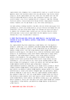 서울아산병원 자기소개서 3편 모음) 서울아산병원 간호사 자소서 합격 모음 서울아산병원 신입 간호사 자기소개서 자신의 성장과정, 지원 동기, 장점 및 단점, 취미, 희망 업무 및 포부, 기타 특기사항 본원의 핵심가치 중 자신과 가장 부합하다고 생각하는 가치를 선택-7