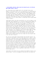 서울아산병원 자기소개서 3편 모음) 서울아산병원 간호사 자소서 합격 모음 서울아산병원 신입 간호사 자기소개서 자신의 성장과정, 지원 동기, 장점 및 단점, 취미, 희망 업무 및 포부, 기타 특기사항 본원의 핵심가치 중 자신과 가장 부합하다고 생각하는 가치를 선택-8