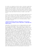 서울아산병원 자기소개서 3편 모음) 서울아산병원 간호사 자소서 합격 모음 서울아산병원 신입 간호사 자기소개서 자신의 성장과정, 지원 동기, 장점 및 단점, 취미, 희망 업무 및 포부, 기타 특기사항 본원의 핵심가치 중 자신과 가장 부합하다고 생각하는 가치를 선택-9