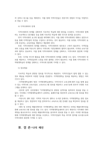 지역사회교육론4공통 지역에서 주민들이 주체적으로 참여하여 연계하는사례 를 제시 지역평생학습 하고 주민참여를 활성화하는 방안에 대해 논하시오00-4