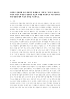 사회복지 전달체계 상의 대표적인 문제점으로 `중복`과 `누락`이 있습니다. 각각의 개념이 무엇인지 설명하고 대표적 사례를 제시하시고 이를 방지하기 위한 방법에 대해 자신의 생각을 기술하시오-2
