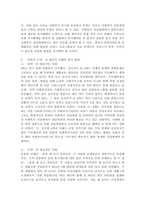 사회복지 전달체계 상의 대표적인 문제점으로 `중복`과 `누락`이 있습니다. 각각의 개념이 무엇인지 설명하고 대표적 사례를 제시하시고 이를 방지하기 위한 방법에 대해 자신의 생각을 기술하시오-4