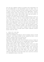 사회복지 전달체계 상의 대표적인 문제점으로 `중복`과 `누락`이 있습니다. 각각의 개념이 무엇인지 설명하고 대표적 사례를 제시하시고 이를 방지하기 위한 방법에 대해 자신의 생각을 기술하시오-5
