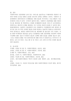 사회복지 전달체계 상의 대표적인 문제점으로 `중복`과 `누락`이 있습니다. 각각의 개념이 무엇인지 설명하고 대표적 사례를 제시하시고 이를 방지하기 위한 방법에 대해 자신의 생각을 기술하시오-6
